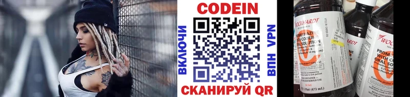 Кодеиновый сироп Lean Purple Drank  Рубцовск 