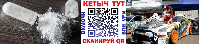 КЕТАМИН VHQ  Рубцовск 