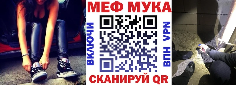 МЕФ мука  Рубцовск 