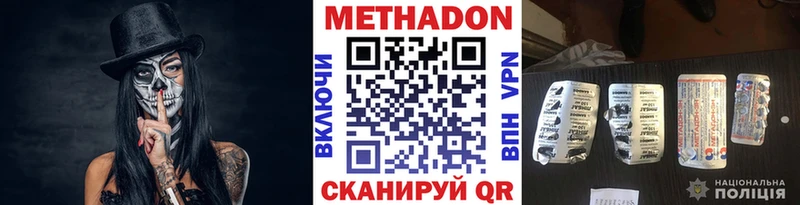 МЕТАДОН кристалл  ссылка на мегу онион  Рубцовск 