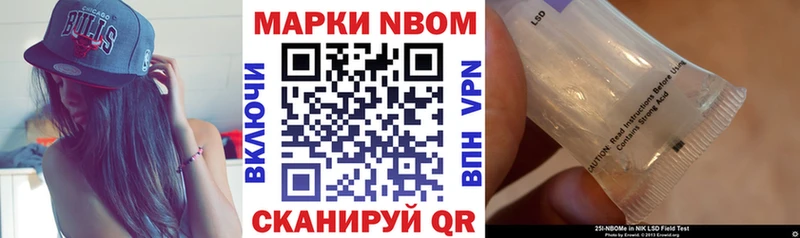 Марки 25I-NBOMe 1,8мг  МЕГА онион  Рубцовск 
